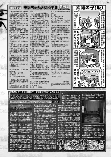 [Nishizaki Eimu - Yagami Dai] BugBug 2017-11 Fhentai - Page 165