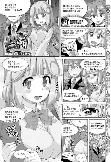 [Nishizaki Eimu - Yagami Dai] BugBug 2017-11 Fhentai - Page 168