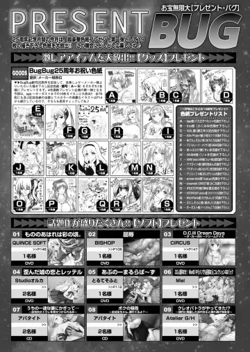 [Nishizaki Eimu - Yagami Dai] BugBug 2017-11 Fhentai - Page 174