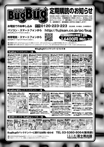 [Nishizaki Eimu - Yagami Dai] BugBug 2017-11 Fhentai - Page 176