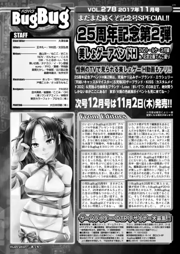 [Nishizaki Eimu - Yagami Dai] BugBug 2017-11 Fhentai - Page 177