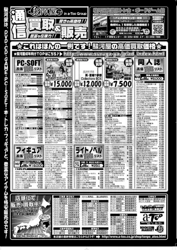 [Nishizaki Eimu - Yagami Dai] BugBug 2017-11 Fhentai - Page 178