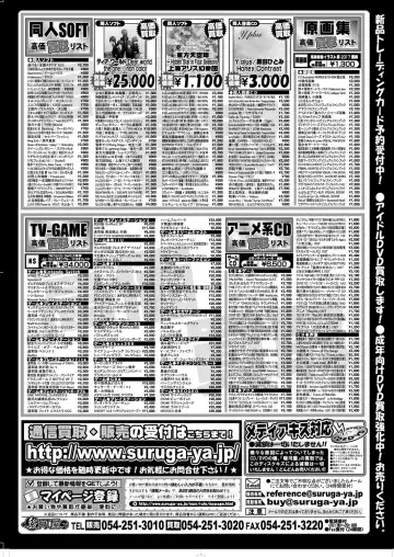 [Nishizaki Eimu - Yagami Dai] BugBug 2017-11 Fhentai - Page 179