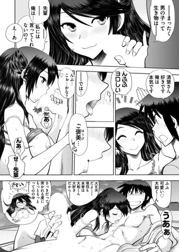 [Nishizaki Eimu - Yagami Dai] BugBug 2017-11 Fhentai - Page 189