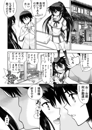 [Nishizaki Eimu - Yagami Dai] BugBug 2017-11 Fhentai - Page 197