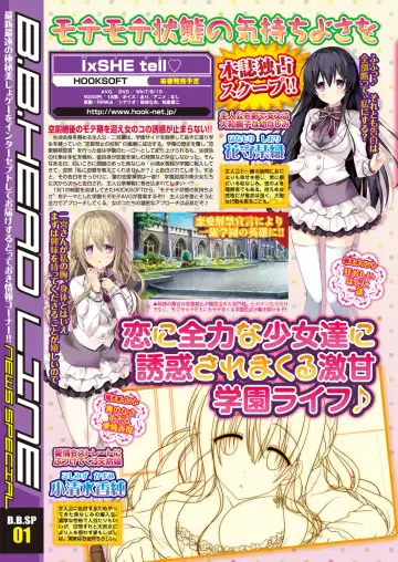 [Nishizaki Eimu - Yagami Dai] BugBug 2017-11 Fhentai - Page 20