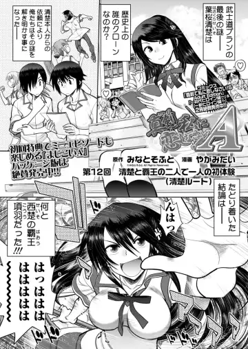 [Nishizaki Eimu - Yagami Dai] BugBug 2017-11 Fhentai - Page 204