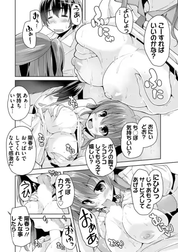 [Nishizaki Eimu - Yagami Dai] BugBug 2017-11 Fhentai - Page 221