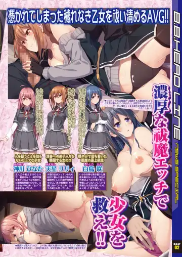 [Nishizaki Eimu - Yagami Dai] BugBug 2017-11 Fhentai - Page 23