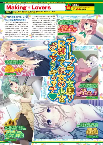 [Nishizaki Eimu - Yagami Dai] BugBug 2017-11 Fhentai - Page 88