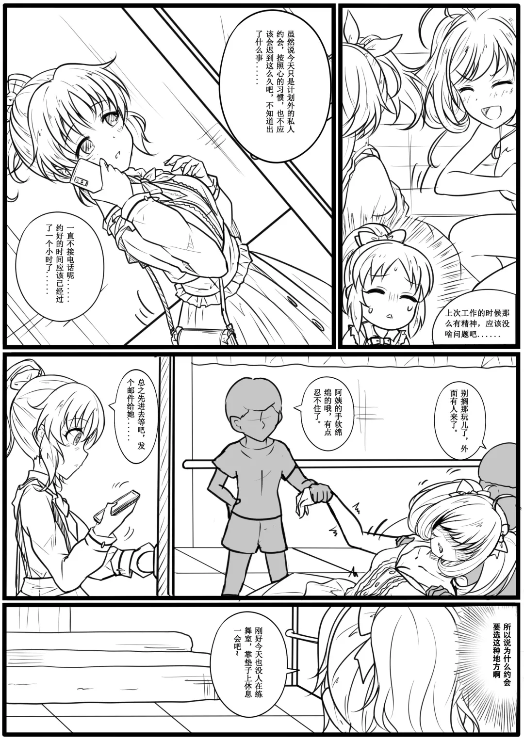 [Yandere No Hako] Delicious Usamin Fhentai - Page 3