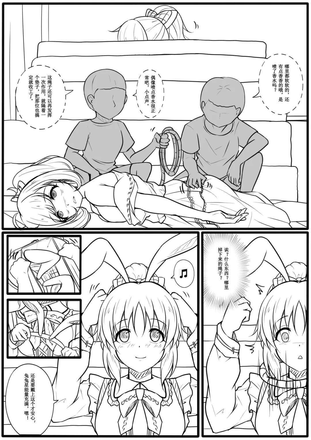 [Yandere No Hako] Delicious Usamin Fhentai - Page 4