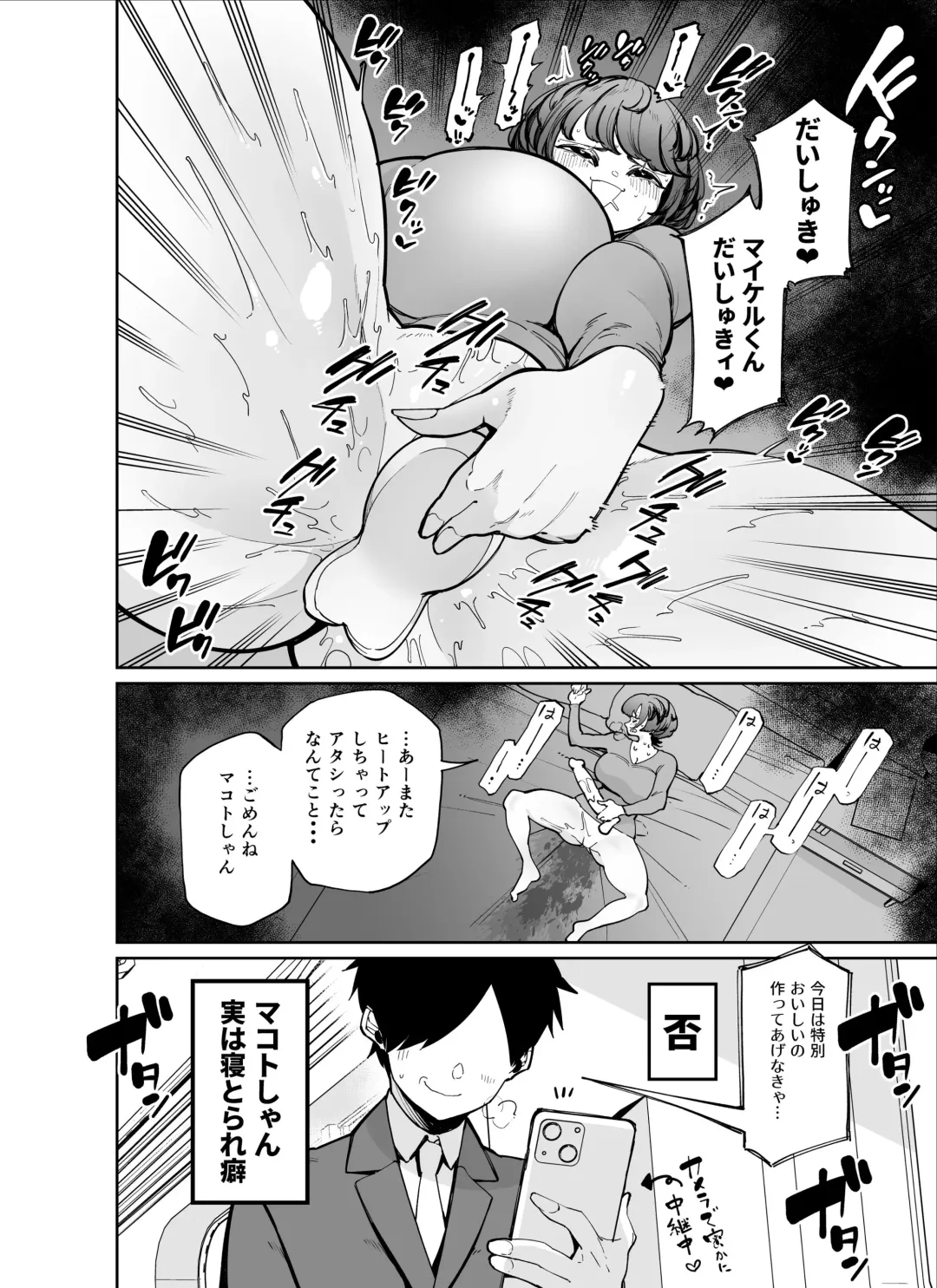 [Takashima] Ano Dekai Oku-san ga Uwaki Shiteru kamo Shirenai...?! Fhentai - Page 5