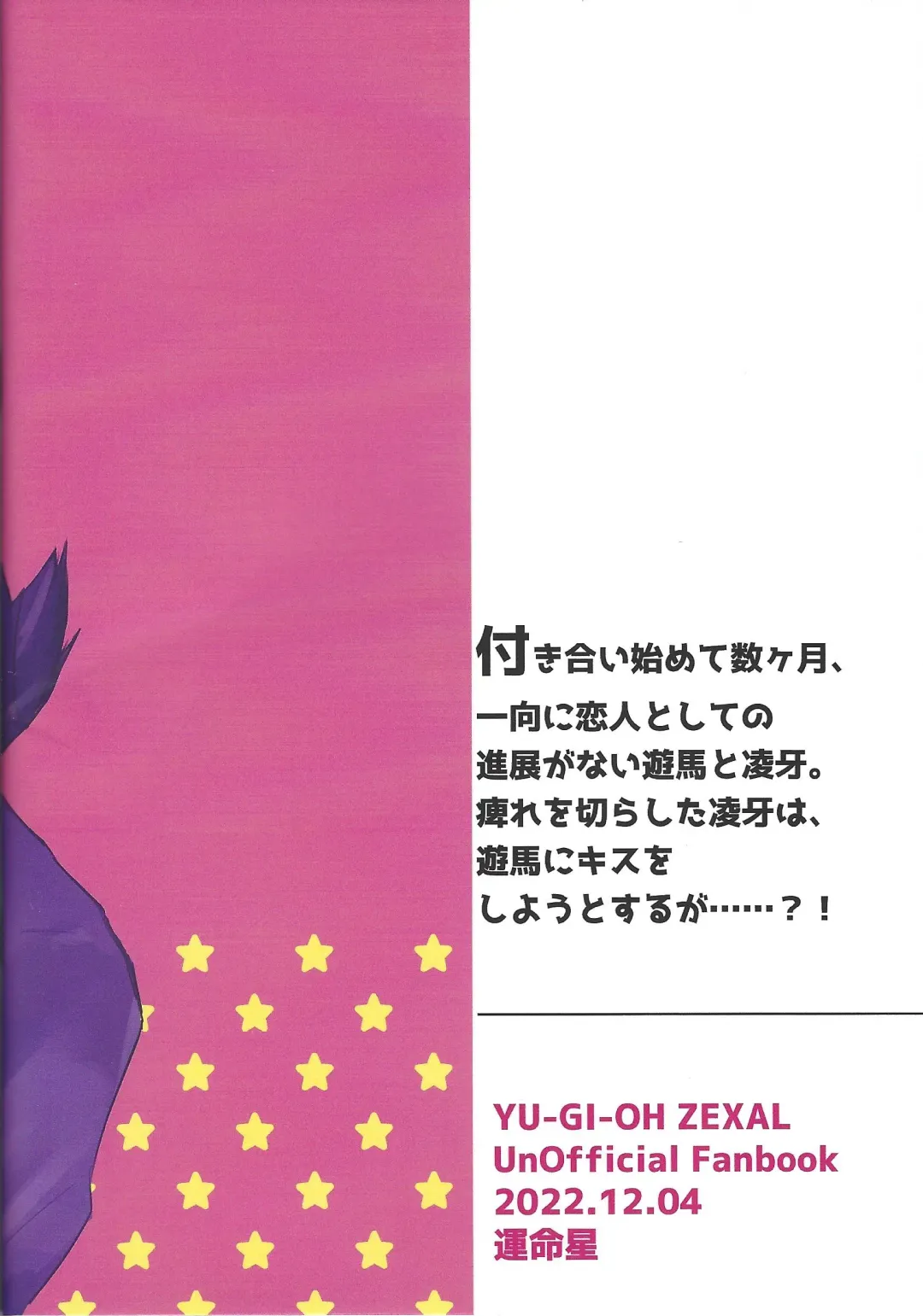 [Ponsu] Omamori no jikan wa oshimaida! Fhentai - Page 26