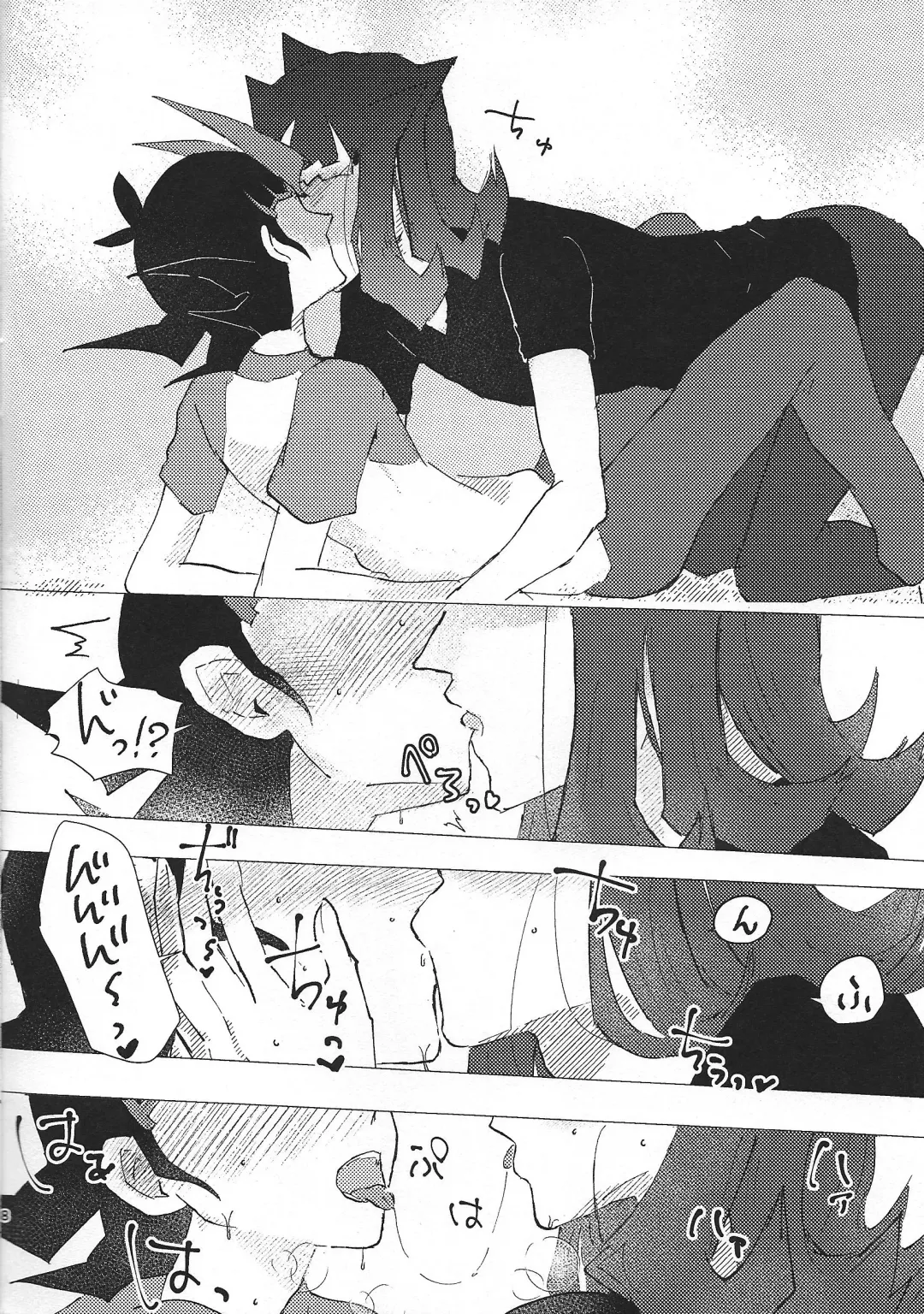 [Ponsu] Omamori no jikan wa oshimaida! Fhentai - Page 7