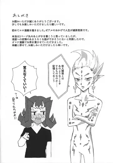 [Ponsu] Omamori no jikan wa oshimaida! Fhentai - Page 23