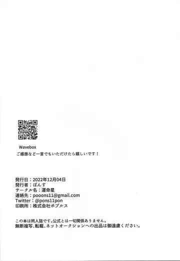 [Ponsu] Omamori no jikan wa oshimaida! Fhentai - Page 25