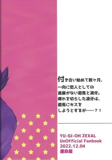 [Ponsu] Omamori no jikan wa oshimaida! Fhentai - Page 26