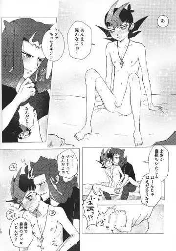 [Ponsu] Omamori no jikan wa oshimaida! Fhentai - Page 9