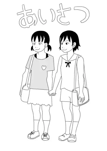 Read Aisatsu - Fhentai