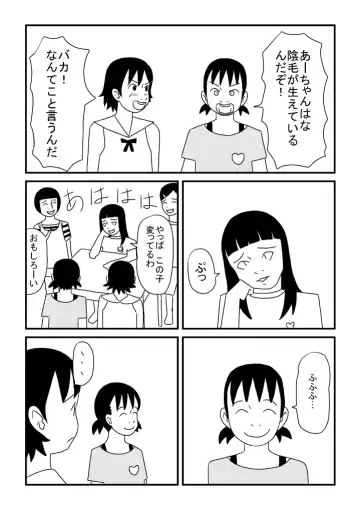 Aisatsu Fhentai - Page 12