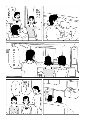 Aisatsu Fhentai - Page 17