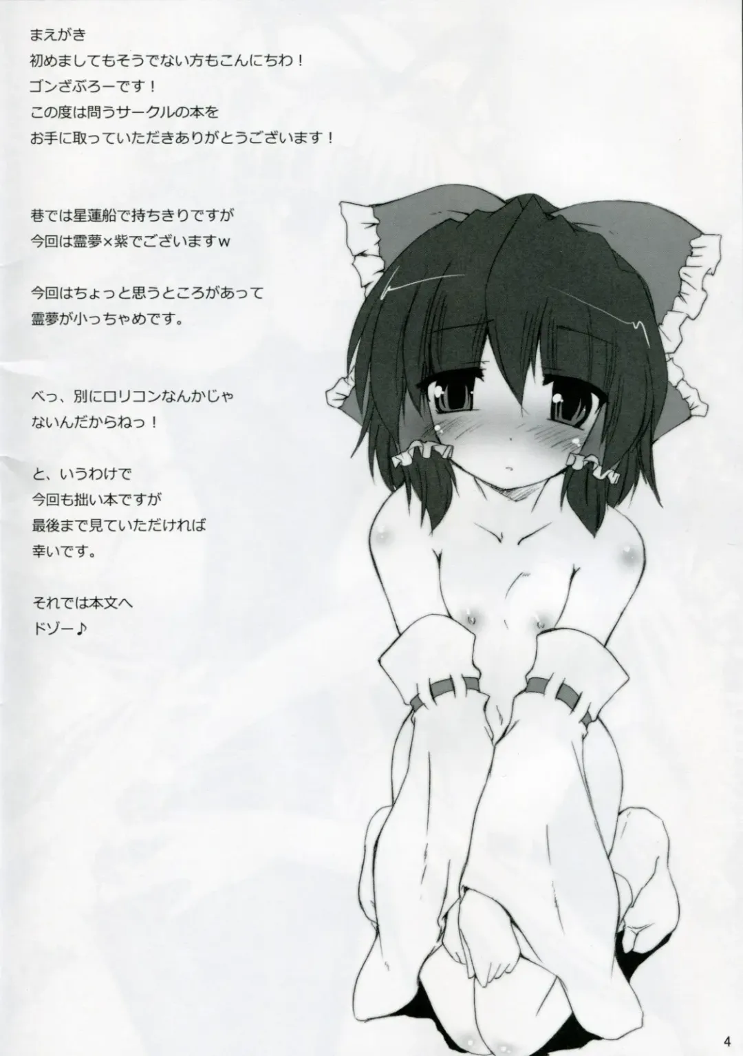 Blooming Over Fhentai - Page 3