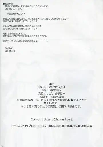 Blooming Over Fhentai - Page 25