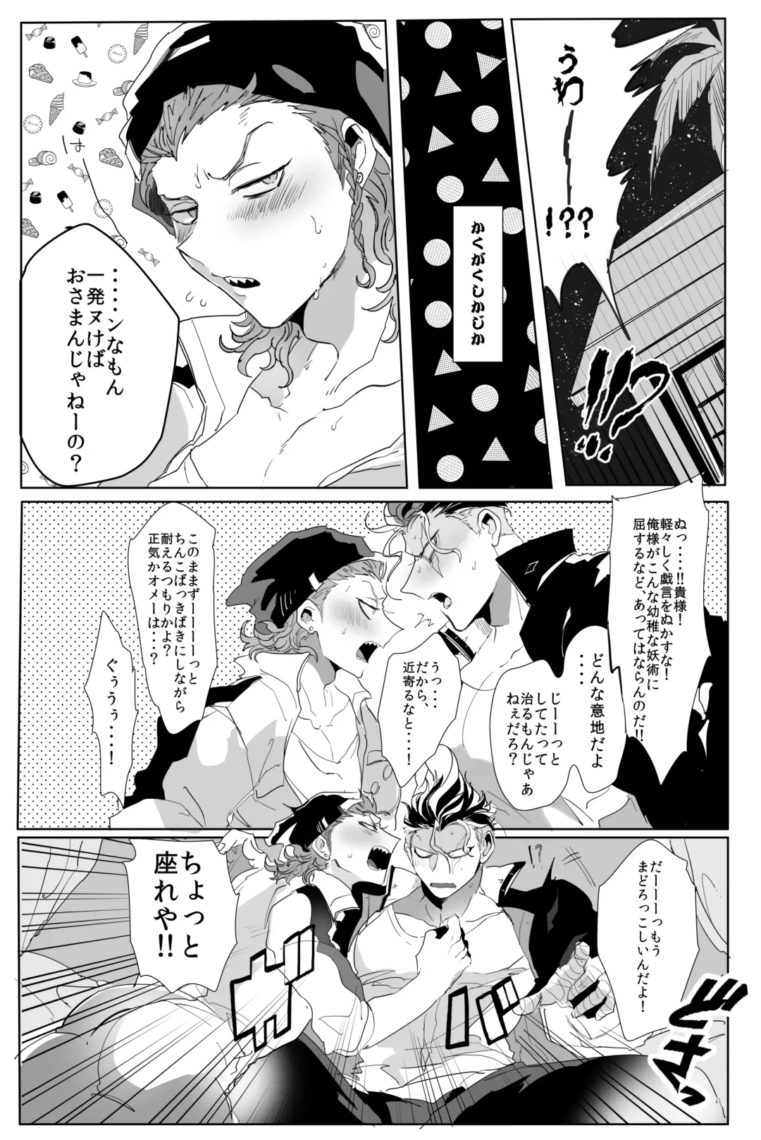 [Jonoyuki] PINK TRAP! Fhentai - Page 12