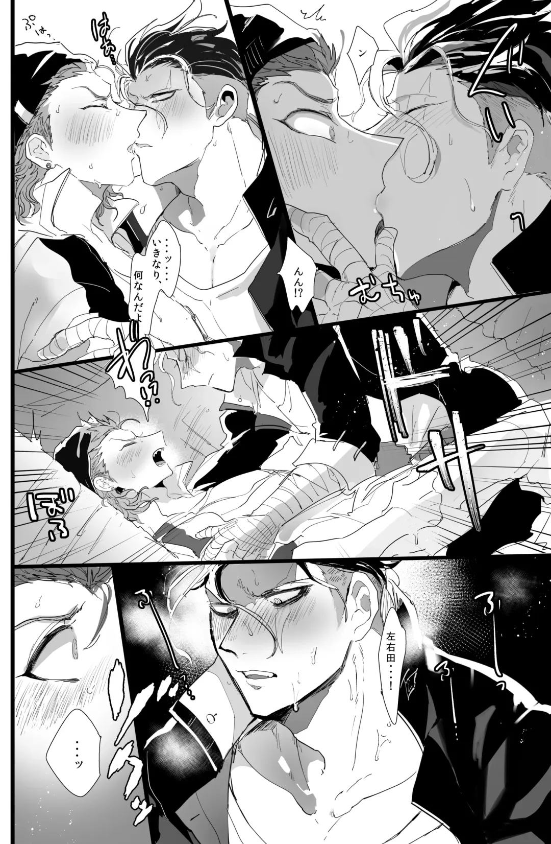 [Jonoyuki] PINK TRAP! Fhentai - Page 15