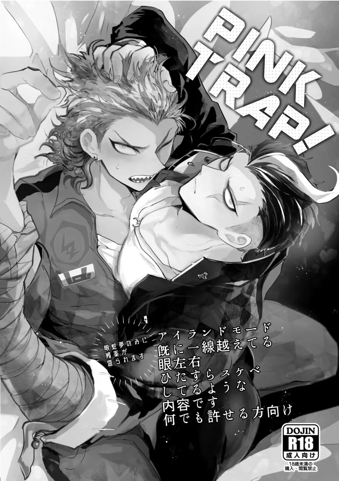 [Jonoyuki] PINK TRAP! Fhentai - Page 2