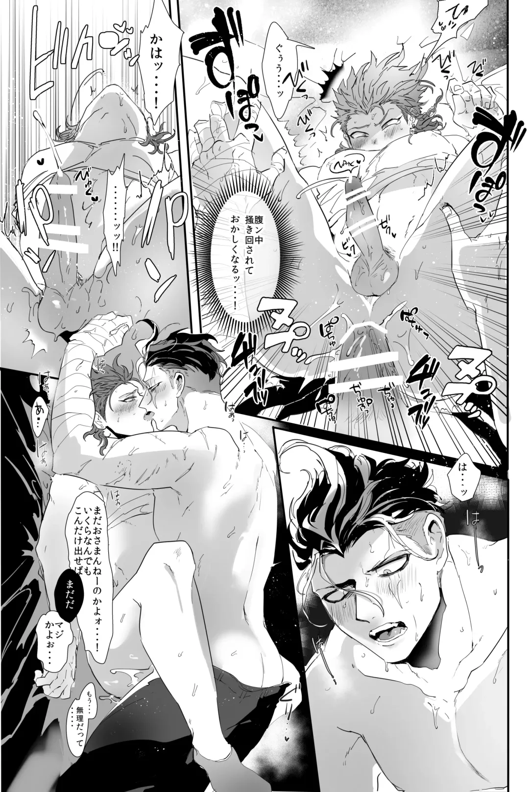 [Jonoyuki] PINK TRAP! Fhentai - Page 28