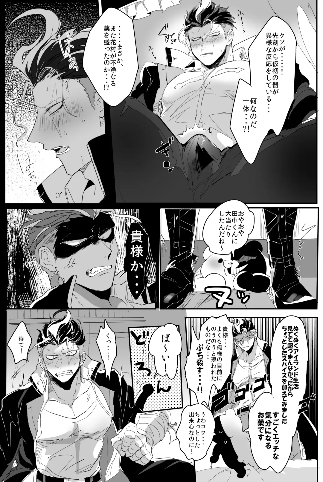 [Jonoyuki] PINK TRAP! Fhentai - Page 5