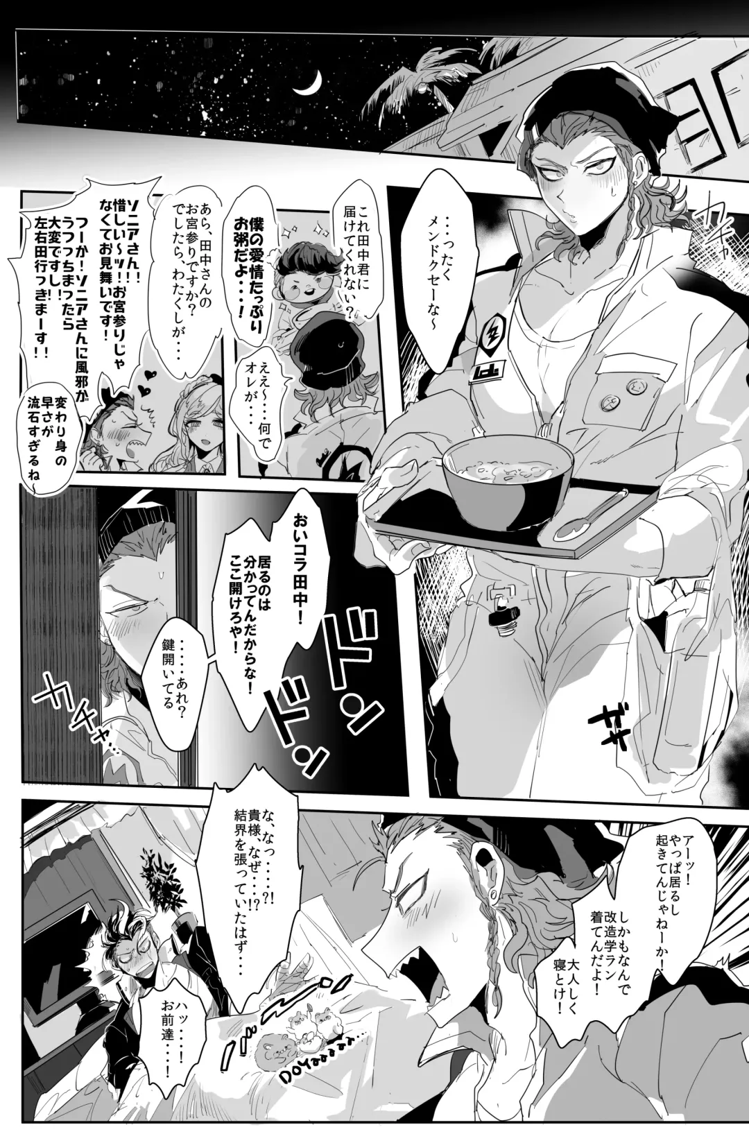 [Jonoyuki] PINK TRAP! Fhentai - Page 9