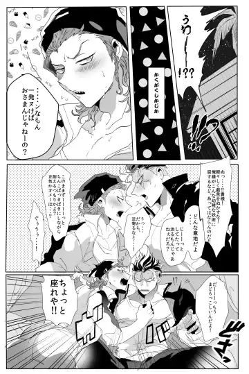 [Jonoyuki] PINK TRAP! Fhentai - Page 12