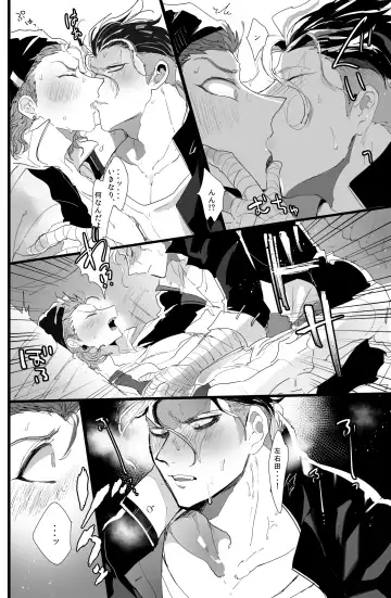 [Jonoyuki] PINK TRAP! Fhentai - Page 15