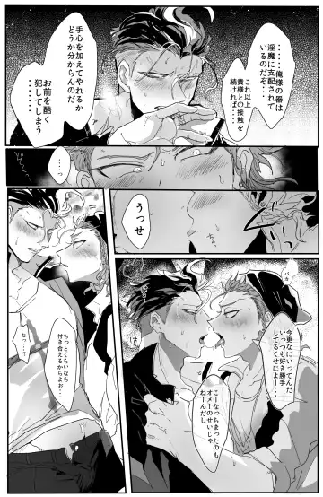 [Jonoyuki] PINK TRAP! Fhentai - Page 17