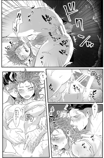 [Jonoyuki] PINK TRAP! Fhentai - Page 23