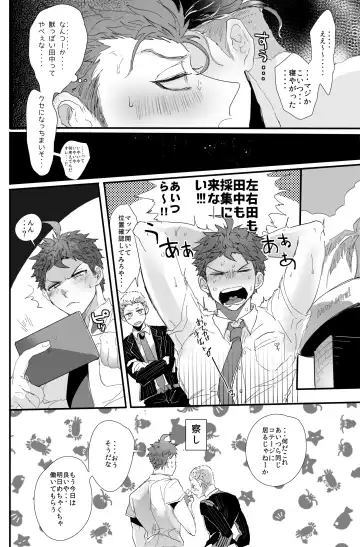 [Jonoyuki] PINK TRAP! Fhentai - Page 33