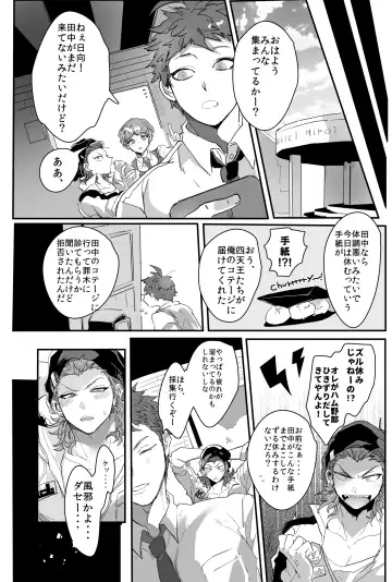 [Jonoyuki] PINK TRAP! Fhentai - Page 8