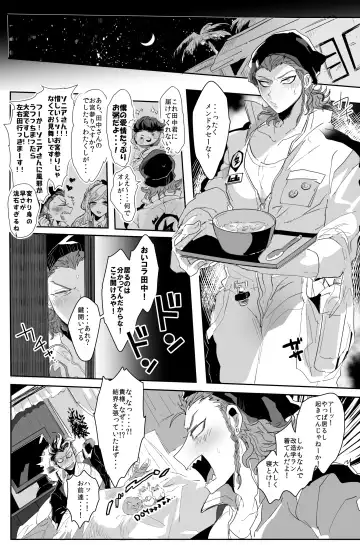 [Jonoyuki] PINK TRAP! Fhentai - Page 9