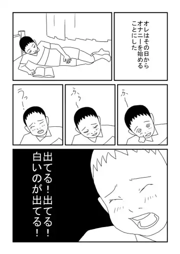 Onanii no Omoide Fhentai - Page 12