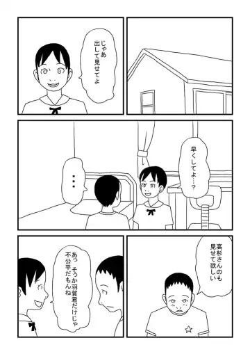 Onanii no Omoide Fhentai - Page 16