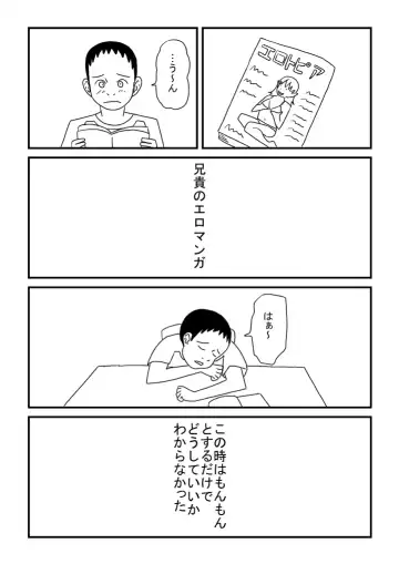 Onanii no Omoide Fhentai - Page 4