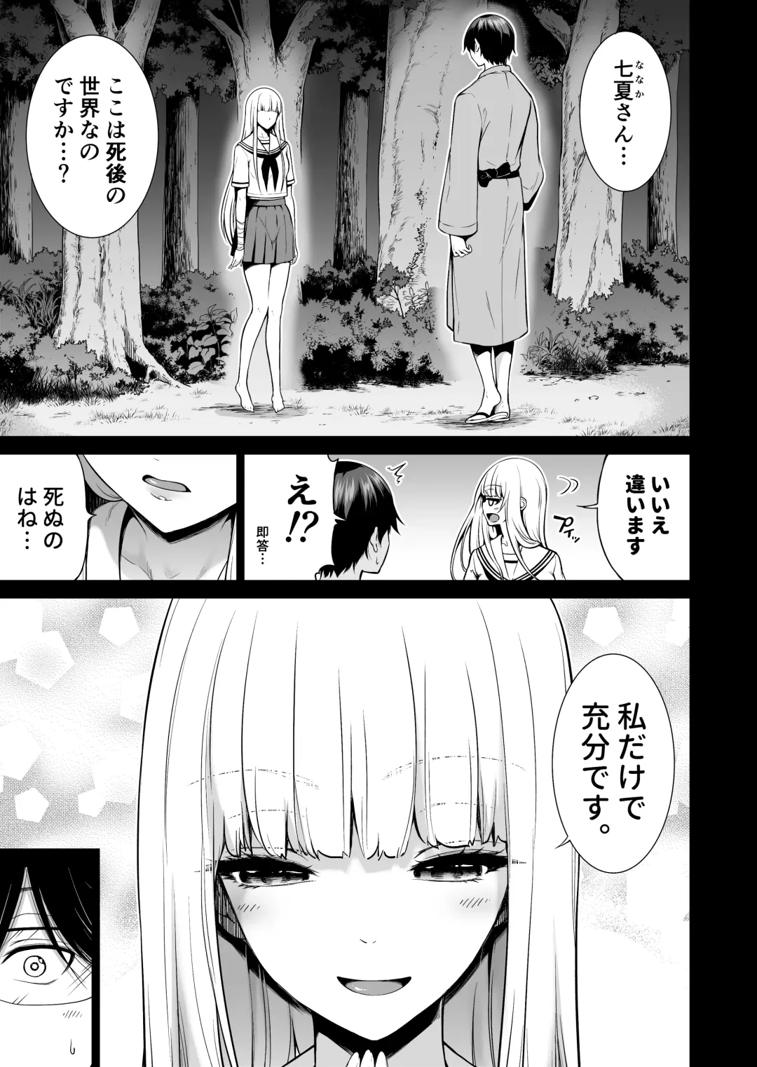 [Akatsuki Myuuto] Nanaka no Rakuen 6 ~Inaka no Gakkou de Bishoujo Harem~ Himitsu Kichi to Imouto Gokko Hen Fhentai - Page 3