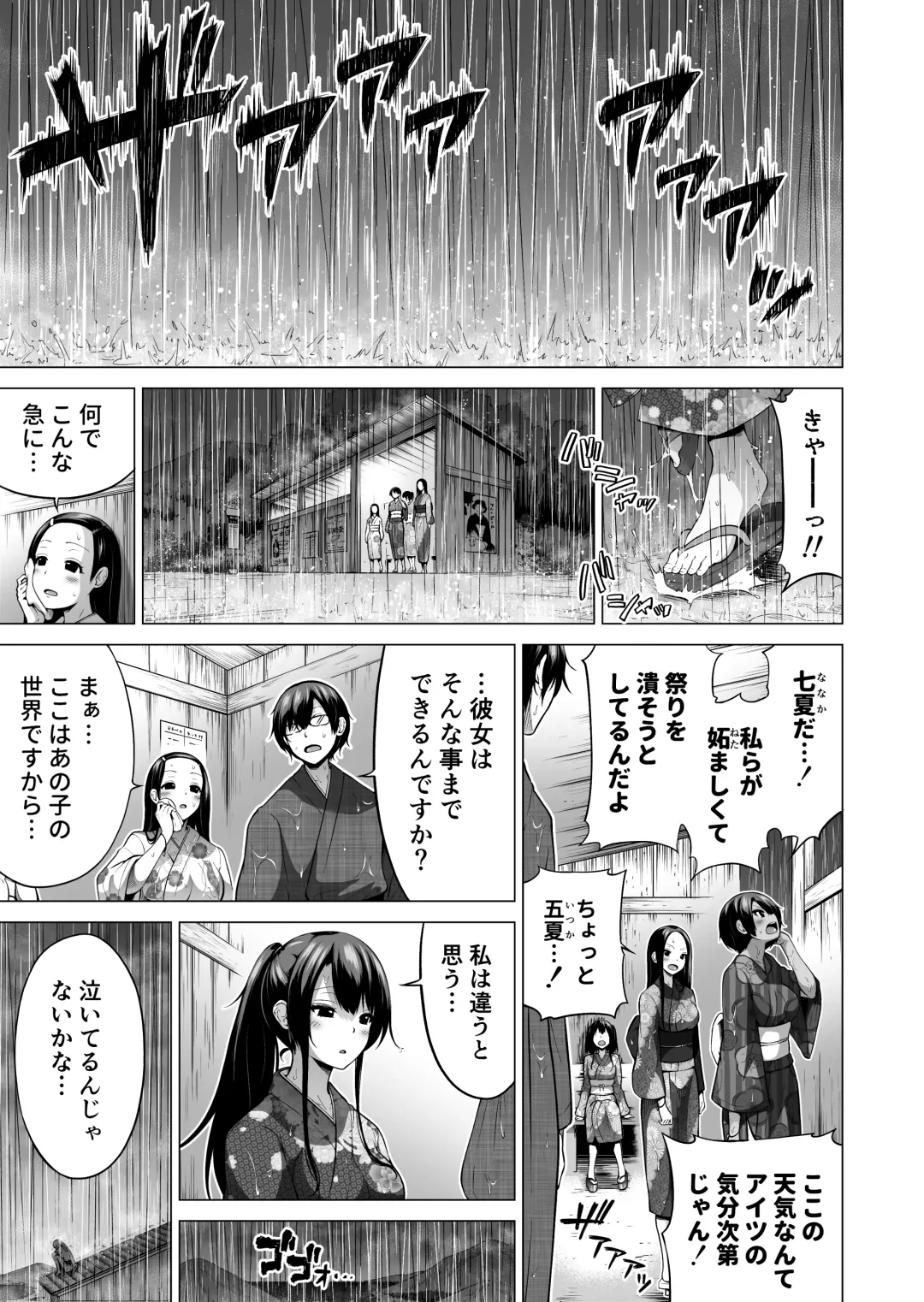 [Akatsuki Myuuto] Nanaka no Rakuen 6 ~Inaka no Gakkou de Bishoujo Harem~ Himitsu Kichi to Imouto Gokko Hen Fhentai - Page 47