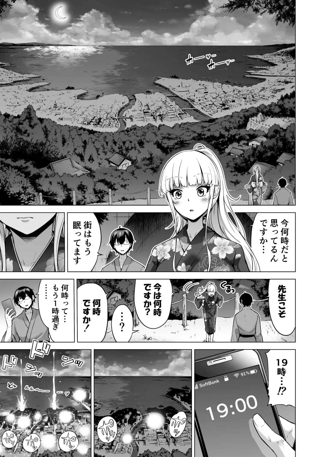 [Akatsuki Myuuto] Nanaka no Rakuen 6 ~Inaka no Gakkou de Bishoujo Harem~ Himitsu Kichi to Imouto Gokko Hen Fhentai - Page 53