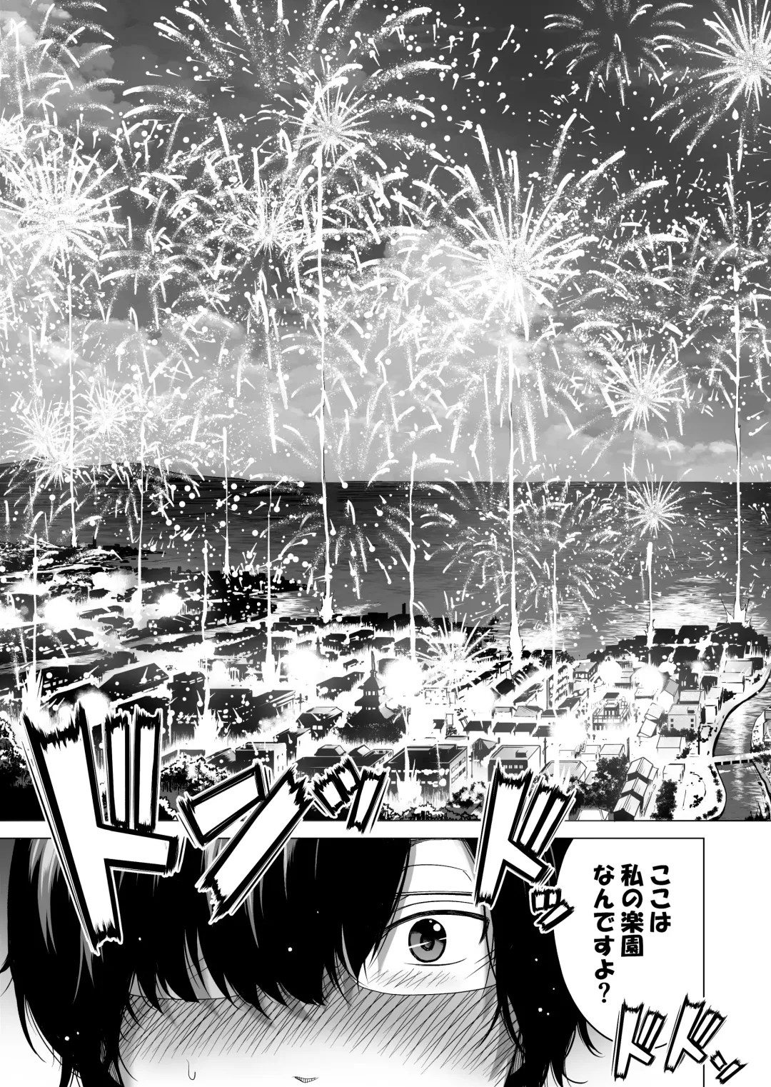 [Akatsuki Myuuto] Nanaka no Rakuen 6 ~Inaka no Gakkou de Bishoujo Harem~ Himitsu Kichi to Imouto Gokko Hen Fhentai - Page 55