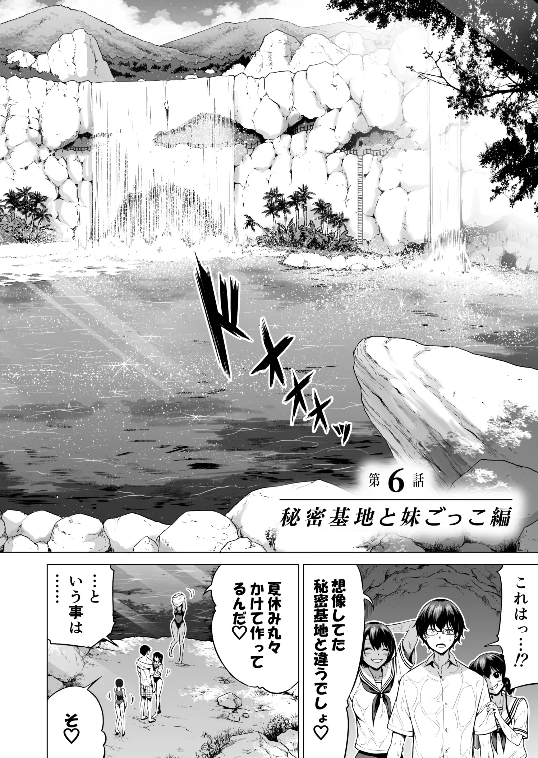 [Akatsuki Myuuto] Nanaka no Rakuen 6 ~Inaka no Gakkou de Bishoujo Harem~ Himitsu Kichi to Imouto Gokko Hen Fhentai - Page 6