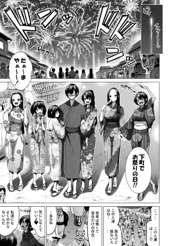 [Akatsuki Myuuto] Nanaka no Rakuen 6 ~Inaka no Gakkou de Bishoujo Harem~ Himitsu Kichi to Imouto Gokko Hen Fhentai - Page 43